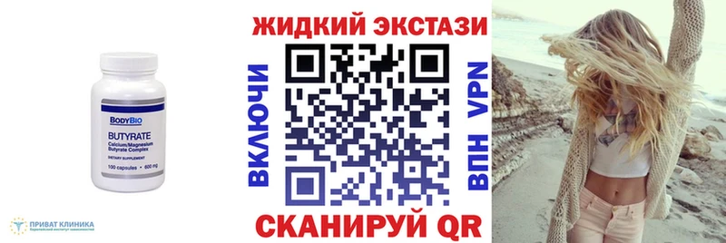 Бутират 1.4BDO  мега вход  Петухово 