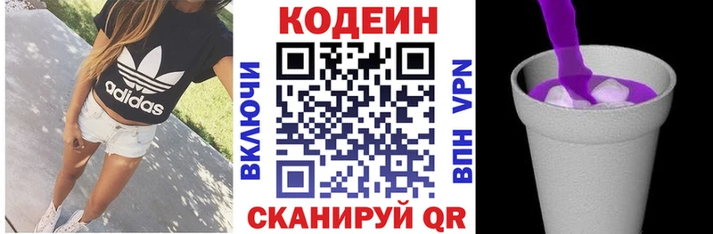 Codein Purple Drank  Петухово 
