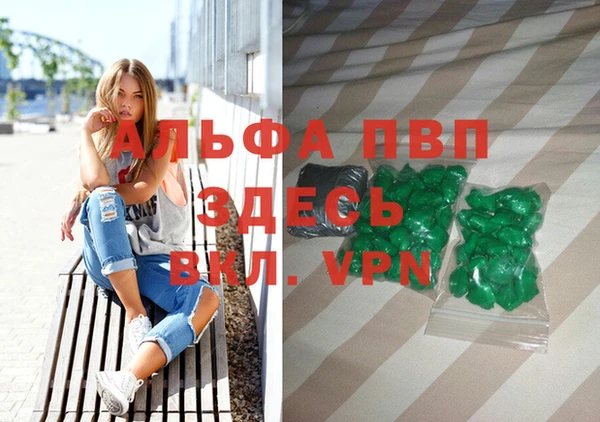 ALPHA PVP Богородск
