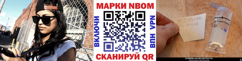 Марки N-bome 1,5мг  купить  сайты  Петухово 